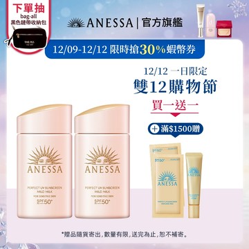ANESSA 安耐曬 輕親柔光敏感肌防曬露NA 敏感肌/孩童可用 【watashi+資生堂官方店】敏感肌防曬乳