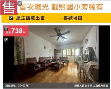 急售首次曝光載熙國小旁稀有公寓｜新竹市北區武陵西二路
