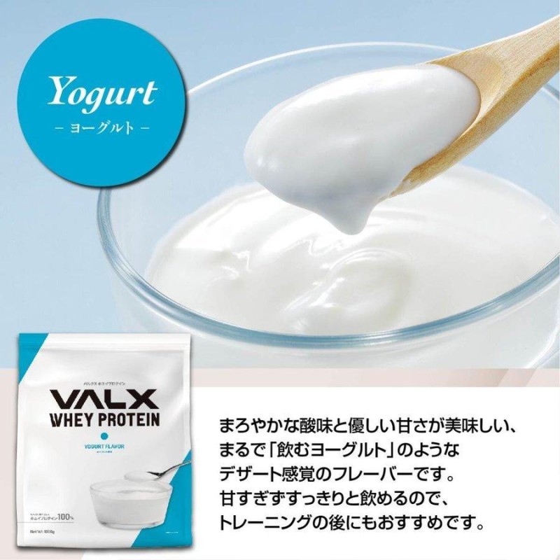 VALX (バルクス) ホエイプロテイン WPC 【14種類の味から選べる2kg