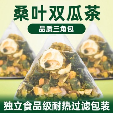 【養慶堂】桑葉雙瓜茶天然優質霜後桑葉冬瓜苦瓜正組合養生茶