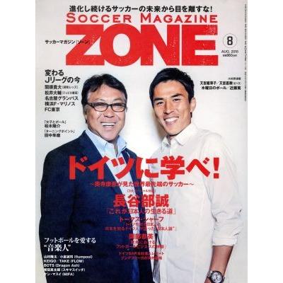 ＳＯＣＣＥＲ　ＭＡＧＡＺＩＮＥ　ＺＯＮＥ(８　ＡＵＧ．２０１５) 月刊誌／ベースボール・マガジン社