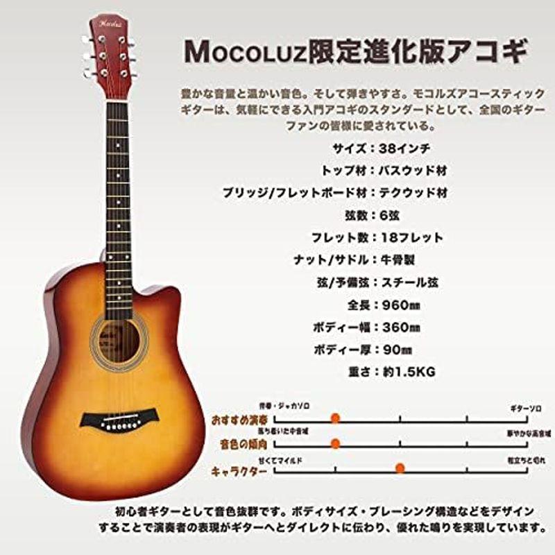 Mocoluz アコースティックギター セット 38インチ 初心者 バスウッドテックウッド材 練習用 弦楽器 フォークギター スチール弦