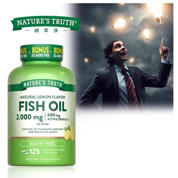 【Natures Truth 綠萃淨】TG型魚油檸檬味軟膠囊(125粒/瓶)