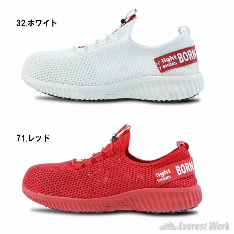 安全靴 ジーベック 85412 人気商品 男女兼用 おしゃれ メッシュ