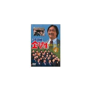 3年B組金八先生 第5シリーズ Vol.4 [DVD](中古品)