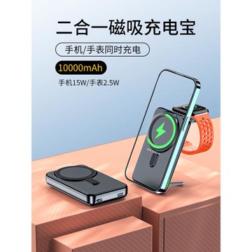 爵位 適用蘋果手表磁吸充電寶apple iwatch二合一magsafe無線充電器手機耳機同時快充15W小巧便攜超薄