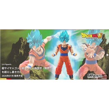 星矢TOY 預購7月免訂金 SHF 七龍珠超 孫悟空 超級賽亞人之神 藍色力量超越極限 超籃