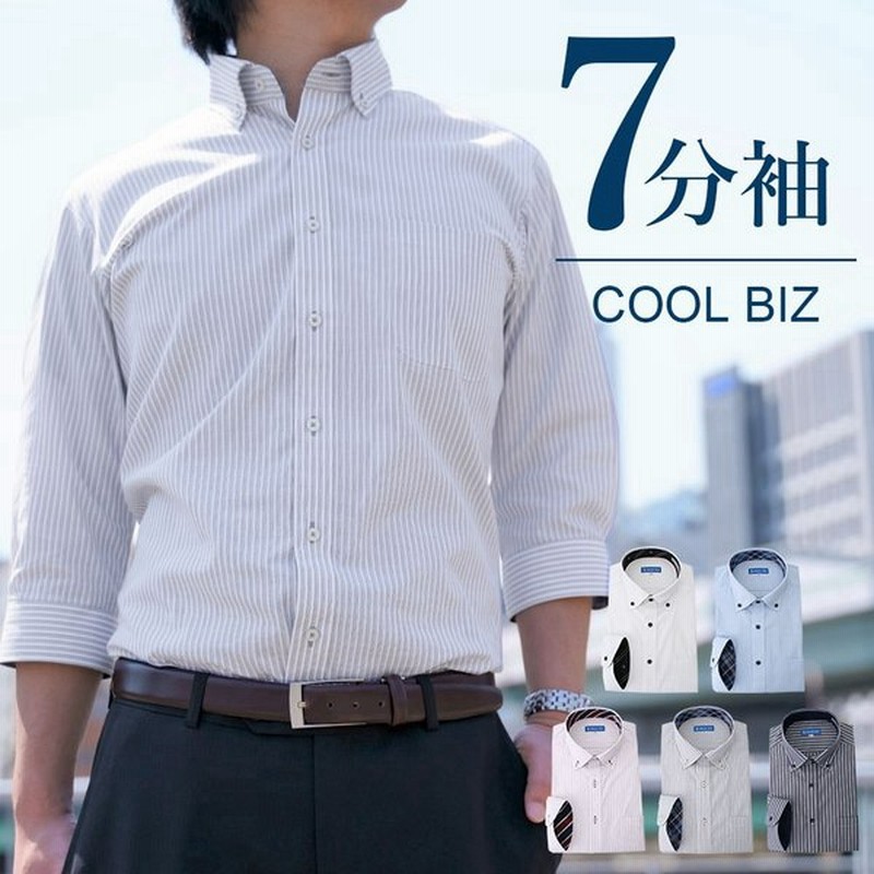 ワイシャツ 七分袖 クールビズ メンズ 7分袖 Yシャツ 形態安定 イージーケア シャツ 春 夏 秋 ホワイト ブルー 青 ボタンダウン ストライプ 仕事 ビジネス 通販 Lineポイント最大get Lineショッピング