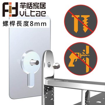 Fit Vitae羋恬家居 免釘牆無痕超黏螺絲貼6入組(8mm)