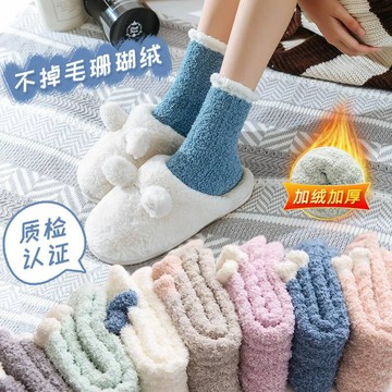 加厚珊瑚絨襪 現貨秒發A133 升級款不掉毛 保暖襪子 珊瑚絨襪子 毛襪 日系襪 毛襪子 絨毛襪子 中桶襪 襪子不掉毛