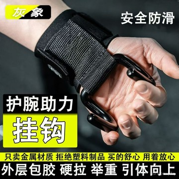 🔥臺灣出貨🔥引體嚮上輔助神器腰椎牽引帶吊單槓手腕單槓引體雙桿助力鈎輔助帶hhfoof