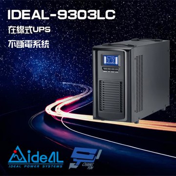 IDEAL愛迪歐 IDEAL-9303LC 在線式 直立式 3000VA 110V  UPS 不斷電系統(以新款IDEAL-9203LC出貨)