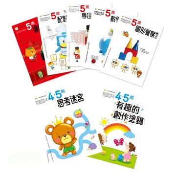 東雨 2 3 4 5歲幼兒主題概念套書邏輯推想/專注力開發/數學思辨/圖形覺察/思考迷宮 有趣的創作塗鴉 配對辨識
