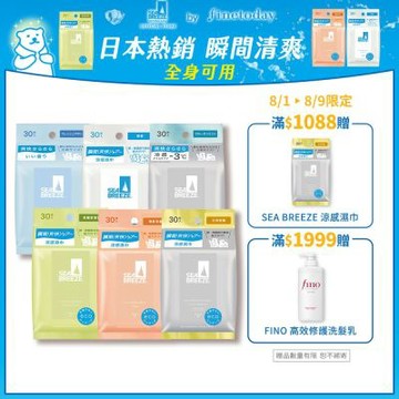 SEA BREEZE 涼感濕巾(臉&身體兩用) 任選4入組