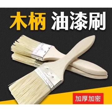 【24時熱賣】木柄油漆刷 油漆刷 防水膠刷 長毛油漆刷 刷子 油漆 五金刷 木柄 刷油漆 刷子