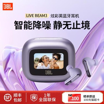 JBL LIVE BEAM3炫彩莢無線降噪藍牙耳機防水觸控屏耳麥長續航HIFI