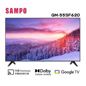 SAMPO聲寶 55吋 4K QLED GoogleTV QM-55SF620 液晶顯示器