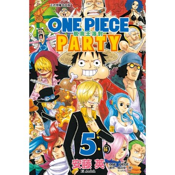 ONE PIECE PARTY航海王派對 (5)_Readmoo 讀墨電子書