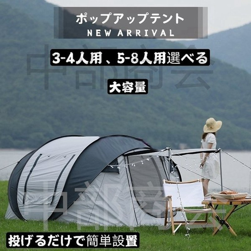 テント ポップアップテント 4人用 大型 アウトドア UVカット 日除け 超軽量 簡易テント ドーム型 防風防雨 通気 数秒設営 折り畳み 大空間 露営 防災 キャンプ 通販 LINEポイント最大0.5%GET | LINEショッピング テント ポップアップテント 4人用 大型 アウトドア UVカット 日除け 超軽量 簡易テント ドーム型 防風防雨 通気 数秒設営 折り畳み 大空間 露営 防災 キャンプ 通販 LINEポイント最大0.5%GET | LINEショッピング