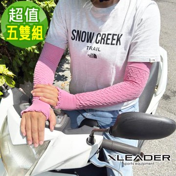 Leader X 台灣製 緹花寬鬆防曬袖套 防曬袖套 五雙入(五色任選)