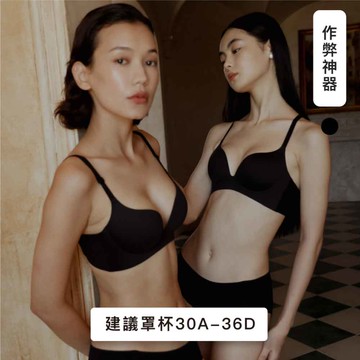 24HRS美胸款款集中內衣