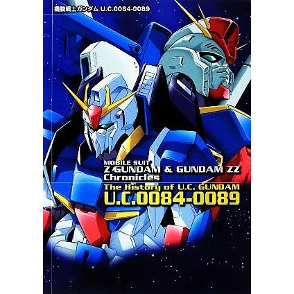 機動戦士ガンダムＵ．Ｃ．００８４‐００８９ Ｂ　Ｍｅｄｉａ　Ｂｏｏｋｓ　Ｓｐｅｃｉａｌ／メガロマニア