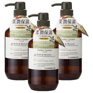 Amma Garden 艾瑪花園 忍冬舒壓甜睡沐浴膠  500ml  3瓶