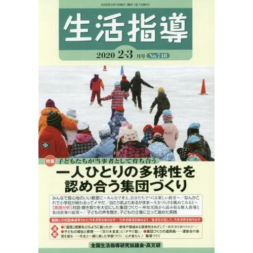 翌日発送・生活指導 No.748