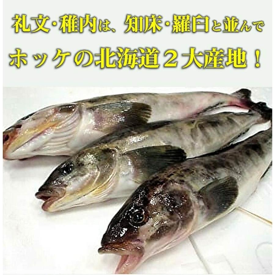 ほっけ  稚内 産 真ホッケ  一夜干し 350ｇ前後 特大