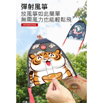(網紅爆款 檢驗合格) 彈射風箏 小風箏 彈力風箏 戶外玩具 風箏 兒童風箏 露營玩具