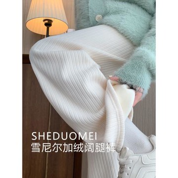 雪尼爾加絨闊腿褲女秋冬2025新款高腰垂感休閑白色窄版直筒拖地褲