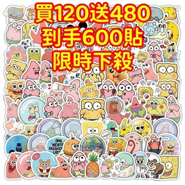 💥現貨下殺💥【買120送480張】海綿寶寶貼紙 獎勵貼紙 筆記本貼紙 防水貼紙 卡通貼紙 咕卡貼紙 手賬貼紙 行李箱
