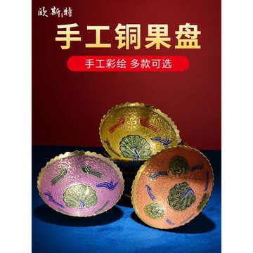 歐斯特手工彩繪貢盤客廳果盤零食盤 印度銅果盤案前用品家居擺件