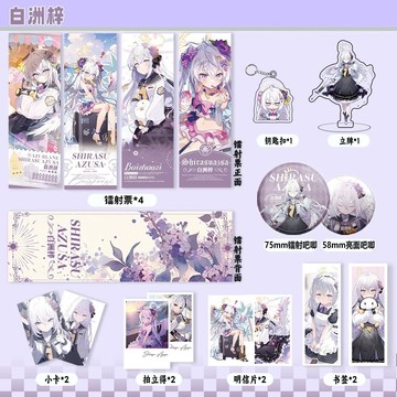 蔚藍檔案 白洲梓 立牌 鑰匙圈 胸章 鐳射票 拍立得 書籤 / 動漫 遊戲周邊 碧藍檔案 徽章 吊飾 明信片 收藏小卡