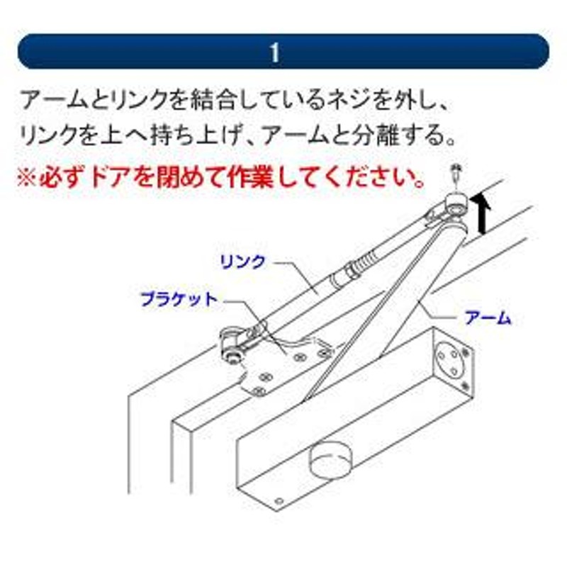 TOSTEM(トステム) 高級玄関ドア 「ポルト23、ポルト20」ドアクローザー