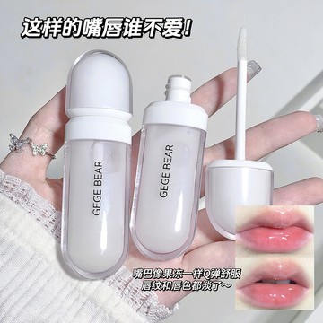 現貨速發 唇乳 唇部精華乳 唇蜜 護唇油 護唇膏 打底唇釉保濕補水淡化唇紋 水光鏡面唇油 防幹裂清透水潤不黏膩 輕潤唇乳