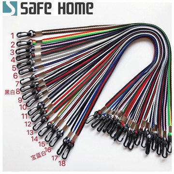 SAFEHOME 雙扣環設計 扣擐可旋轉 手機掛繩 相機手繩 短掛繩 防丟無痕 58公分長 (恕不接受指定顏色出貨) CPA034