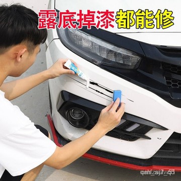 🔥熱賣出貨🔥,汽車補漆筆痕修復神器去颳痕車用車漆用品蠟劃珍珠白黑銀紅灰油漆 3xOpqwea