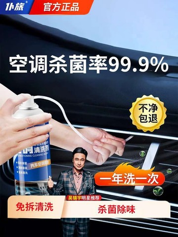 🚀桃園出貨🚀 汽車空調管道內部清洗劑除臭殺菌去異味免拆洗強力去汙車載冷氣