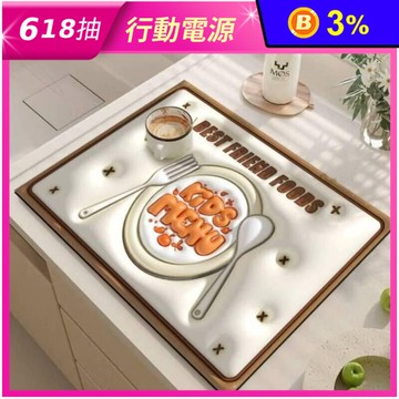 3D立體感瀝水墊 吸水硅藻泥材質 放下秒吸秒速乾燥 【廚房桌面從此無水】