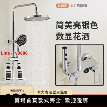 【台灣公司保固】德國全銅增壓淋浴花灑套裝浴室衛生間家用浴霸花灑頭衛浴沐浴噴頭