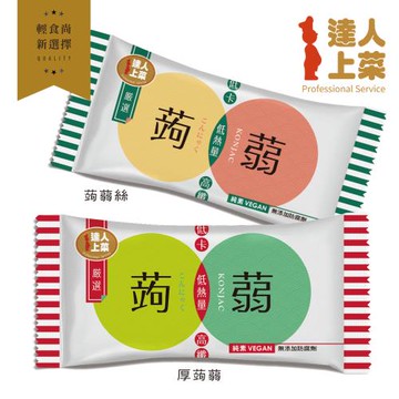 【達人上菜】厚蒟蒻/蒟蒻絲 12入超值組(純素、低卡、低GI)