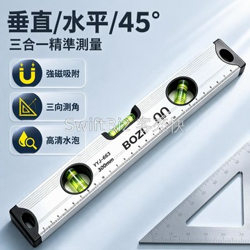 台灣出貨✨ 加厚鋁合金水平儀 強磁吸附測量尺 高精度水平泡 垂直水平 45 度三角度 牆面找平裝修工具 家庭 DIY