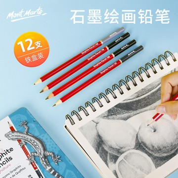 蒙瑪特 石墨鉛心碳筆素描繪畫炭軟中硬鉛筆設計漫畫12支裝鐵盒