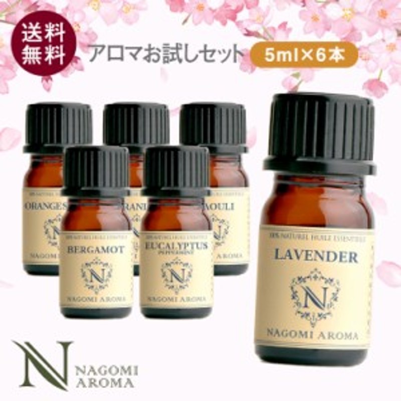 アロマオイル セット (35種 各5ml) - エッセンシャルオイル