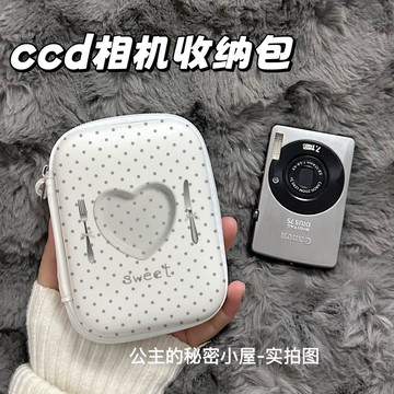 ✨臺灣出貨✨法式波點ccd相機保護套硬殼旅行數碼相機包ins風數據線ccd收納包