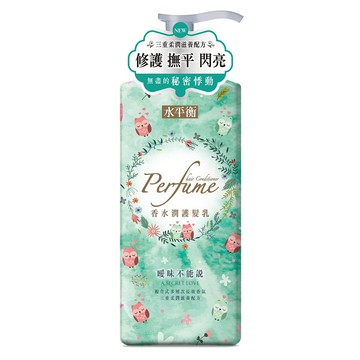 水平衡 香水潤護髮乳《曖昧不能說》700g