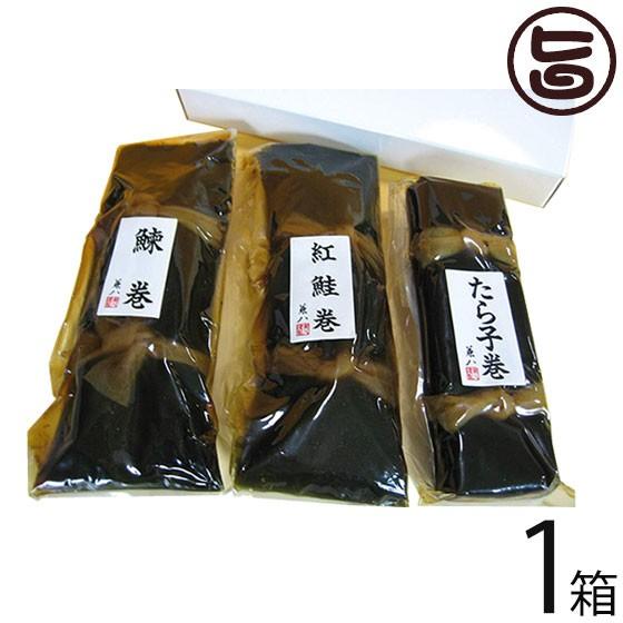 昆布巻詰合せ 3本入り はるか にしん昆布巻 紅鮭昆布巻 たらこ昆布巻 北海道郷土料理 ギフト 贈り物