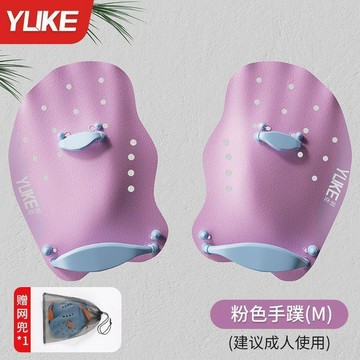 臺灣/✨游泳用品羽克游泳手蹼成人自由泳蛙泳劃臂訓練兒童專用划水神器硅膠手劃掌