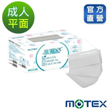 【摩戴舒】 外耳掛醫用口罩(未滅菌)-平面成人口罩(50片裸裝/盒)-紳士灰